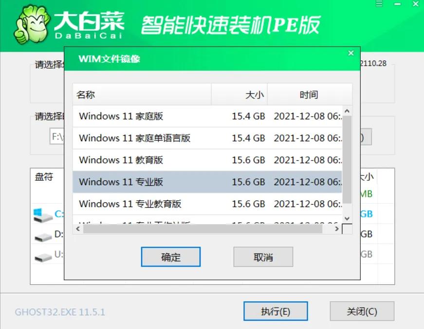 安装win11绕开tpm2.0,win11安装跳过tpm2.0检测