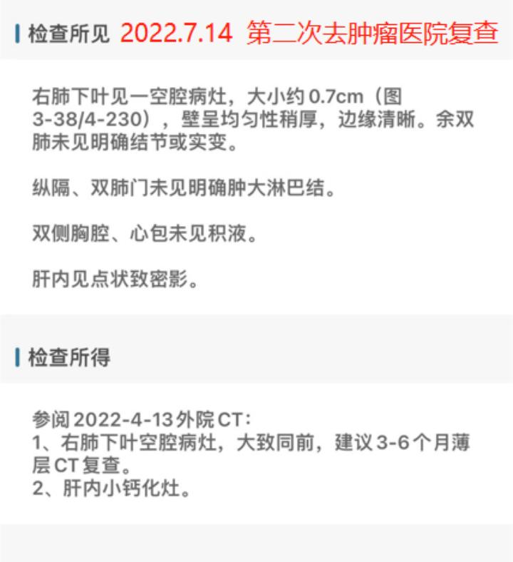 磨玻璃结节9*8mm建议随访,8mm磨玻璃结节一年没长