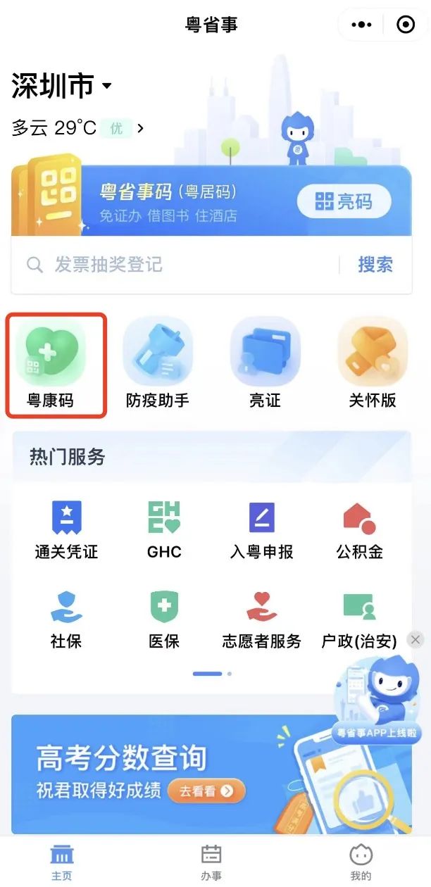 变黄码了怎么去做核酸,变成黄码该怎么办