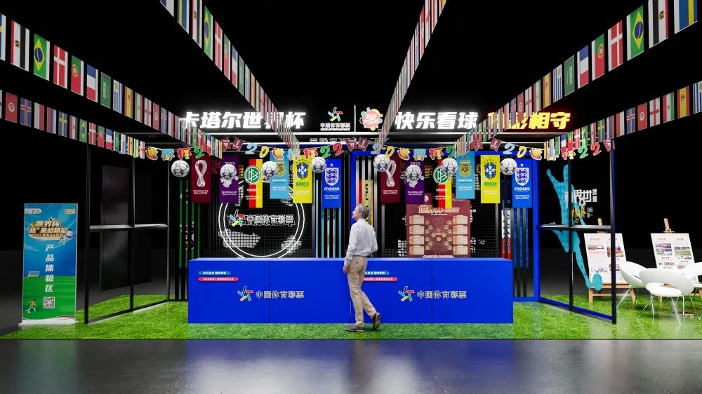 快乐看球世界杯,快乐看球体彩