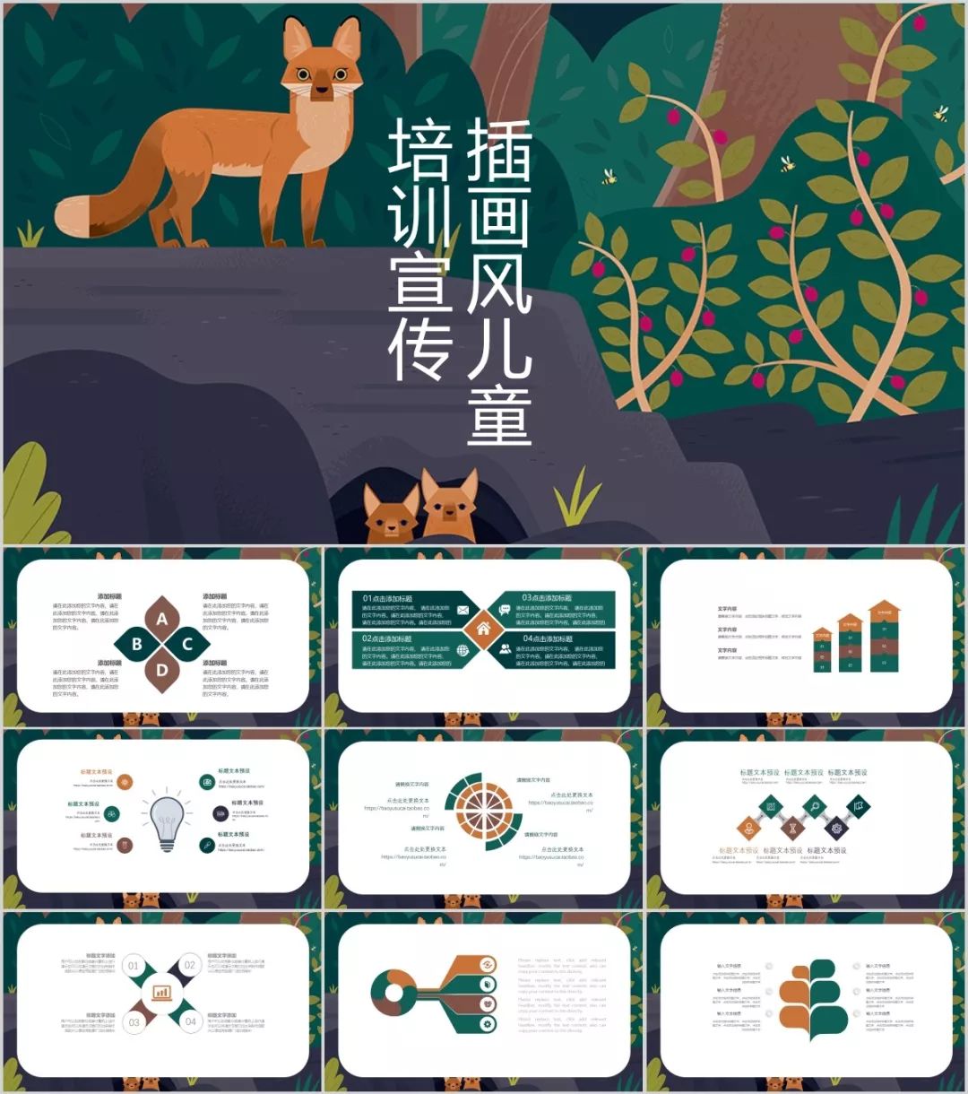 118套高颜值极简风ppt模板送给你,240套手绘风ppt模板送给你
