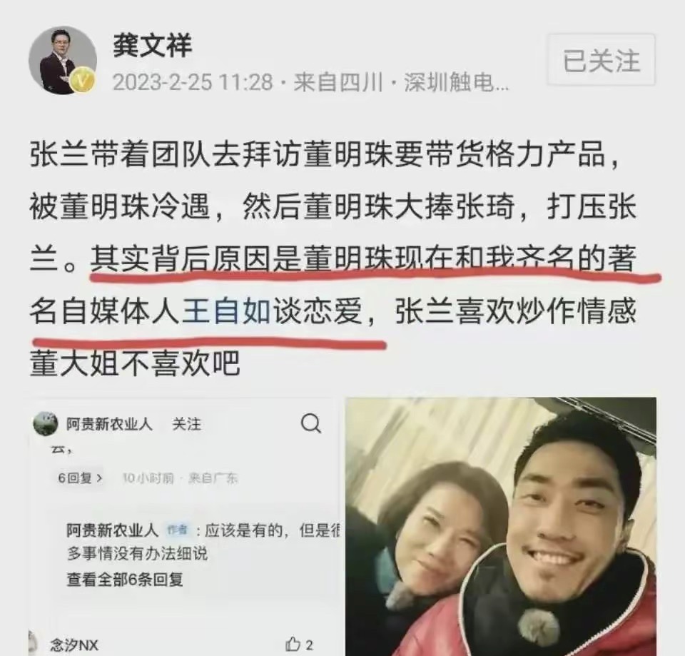 王自如董明珠龚文祥,龚文祥谈王自如和董明珠