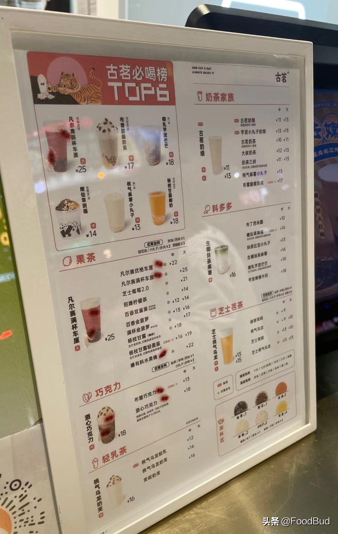 苏阁鲜茶和喜茶,喜茶和苏阁鲜茶什么关系