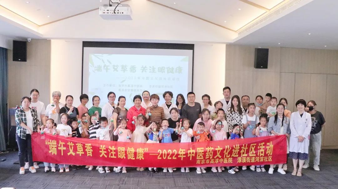 高淳中医院:端午艾草香关注眼健康