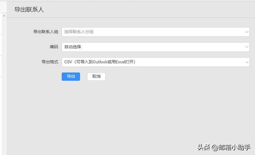阿里邮箱怎么导出pst格式文件,阿里邮箱如何批量导入收件人