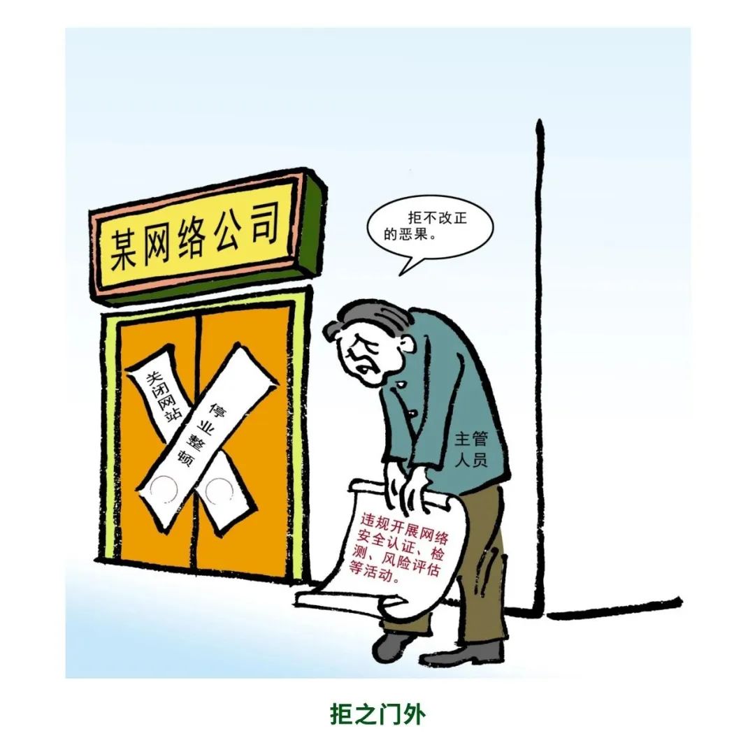 国家网络安全周宣传动画,网络安全宣传周网络安全科普漫画