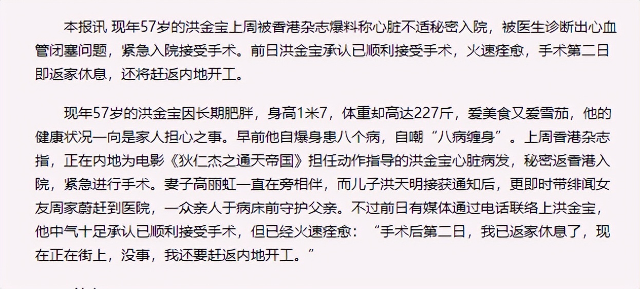 看上去很瘦体重却很重的明星,发福最明显的5位明星
