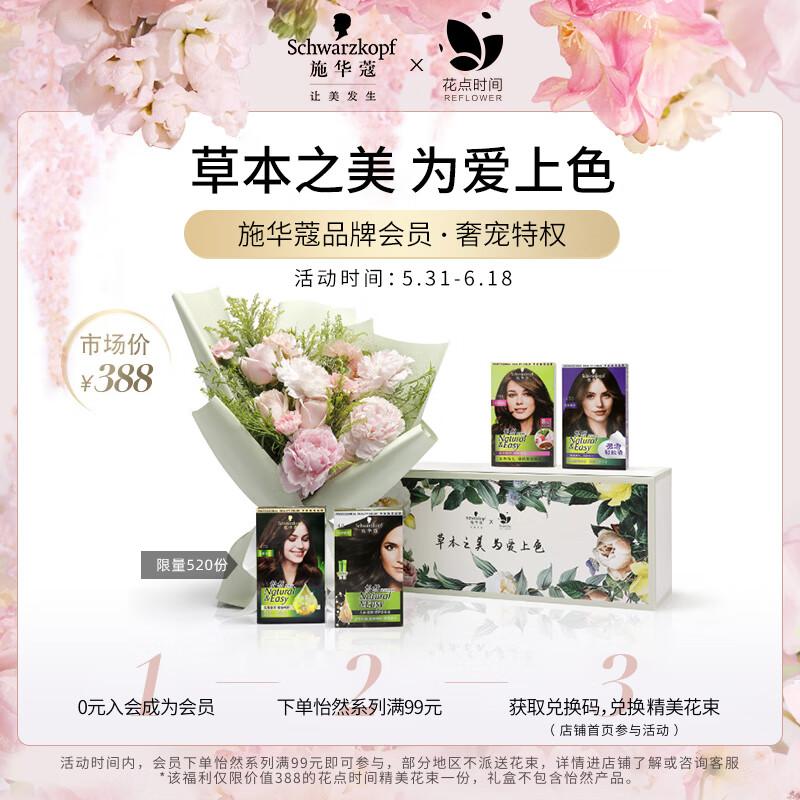 怡然染发膏发色大全,施华蔻怡然染发霜染发步骤