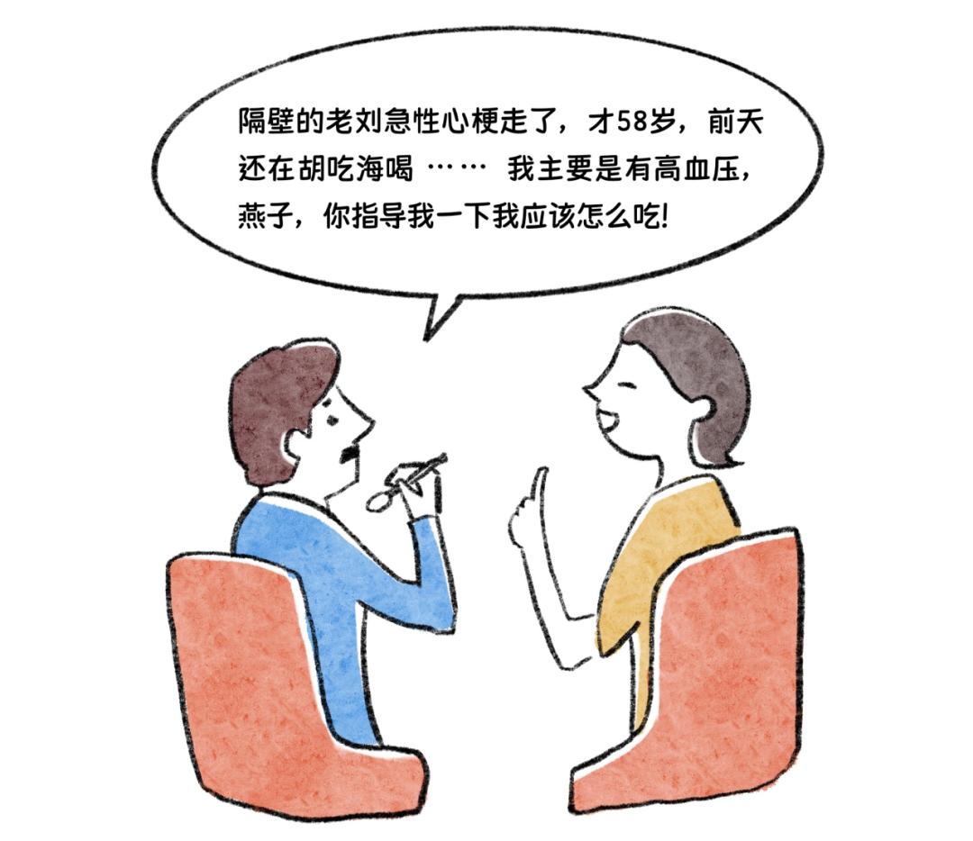 四高患者饮食食谱,四高人群饮食注意事项