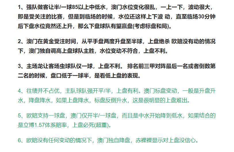 每日一胆,每日一胆竞彩推荐