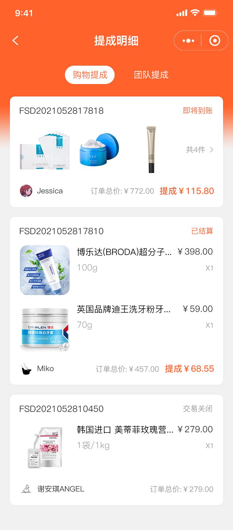 裂变分销哪个系统好,会员卡裂变分销系统