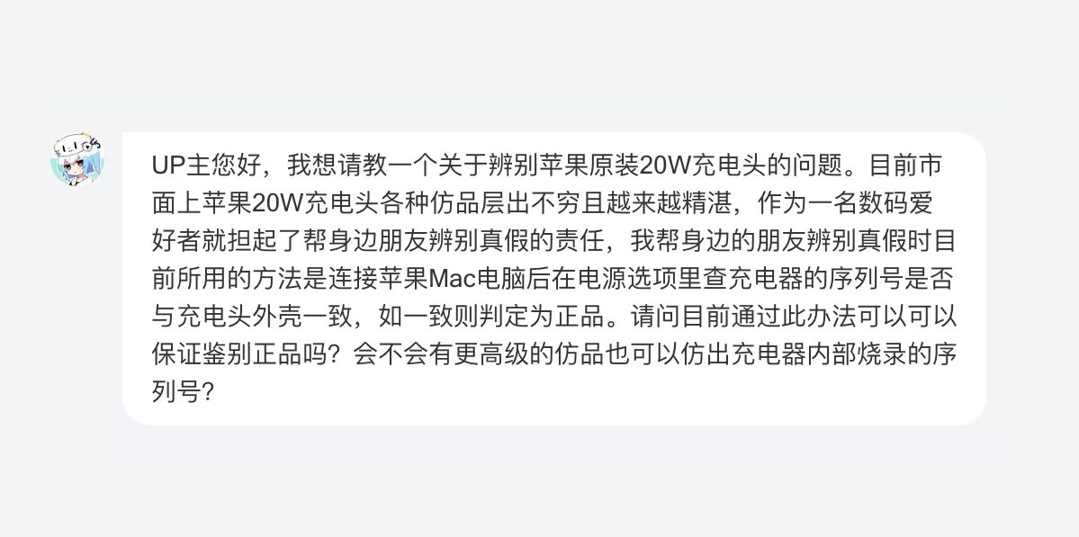 如何辨别苹果充电器真假,赛尔康苹果充电器序列号