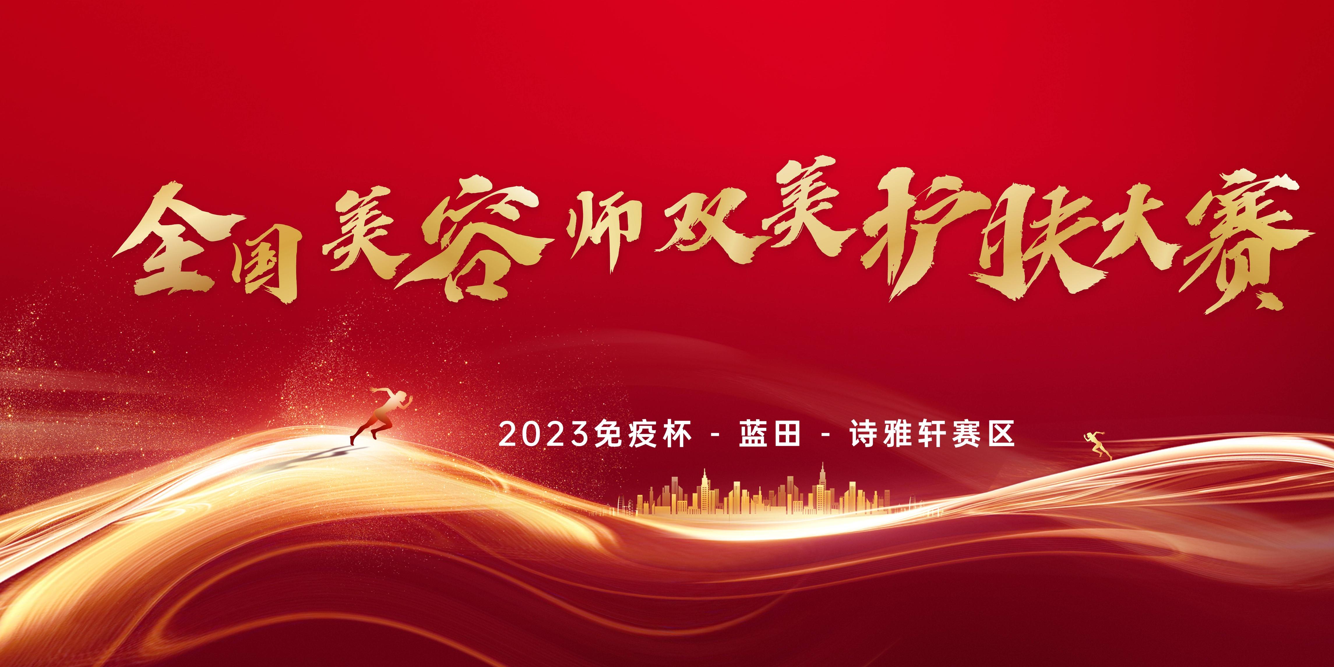 蓝田诗雅轩,诗雅轩蓝田