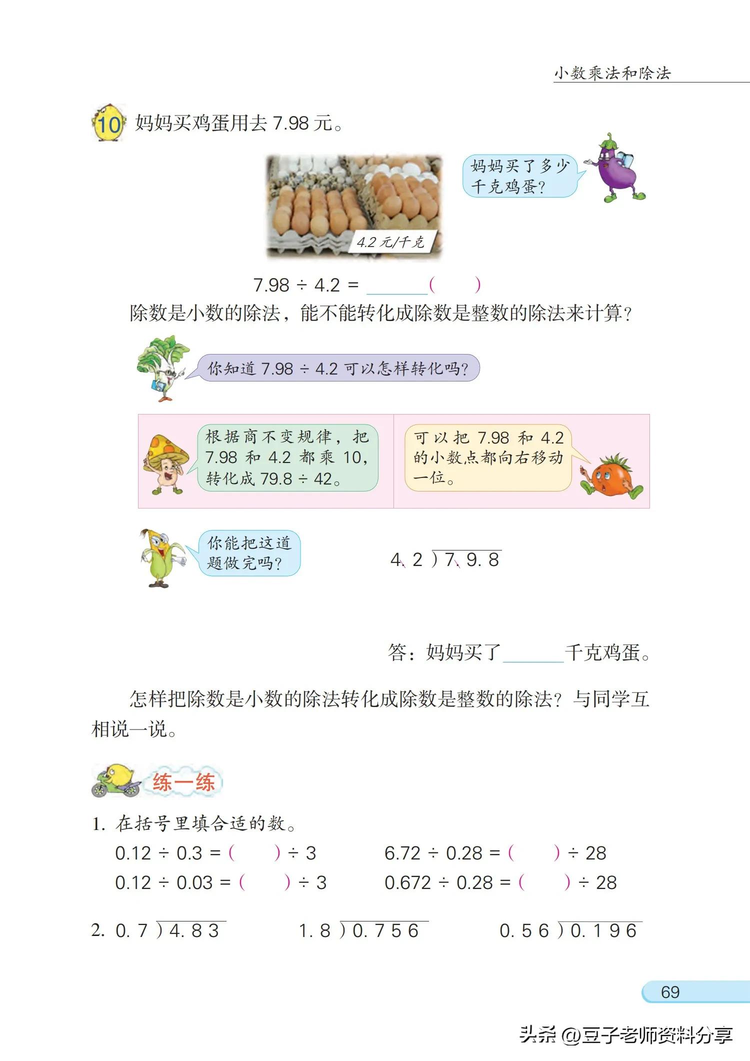 小学数学五年级下册苏教版练习册,小学数学五年级苏教版试卷