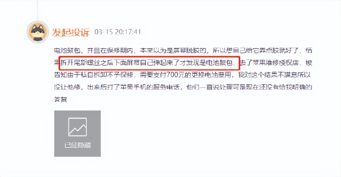 iphone电池鼓包会导致哪些问题,苹果电池鼓包了会有哪些影响