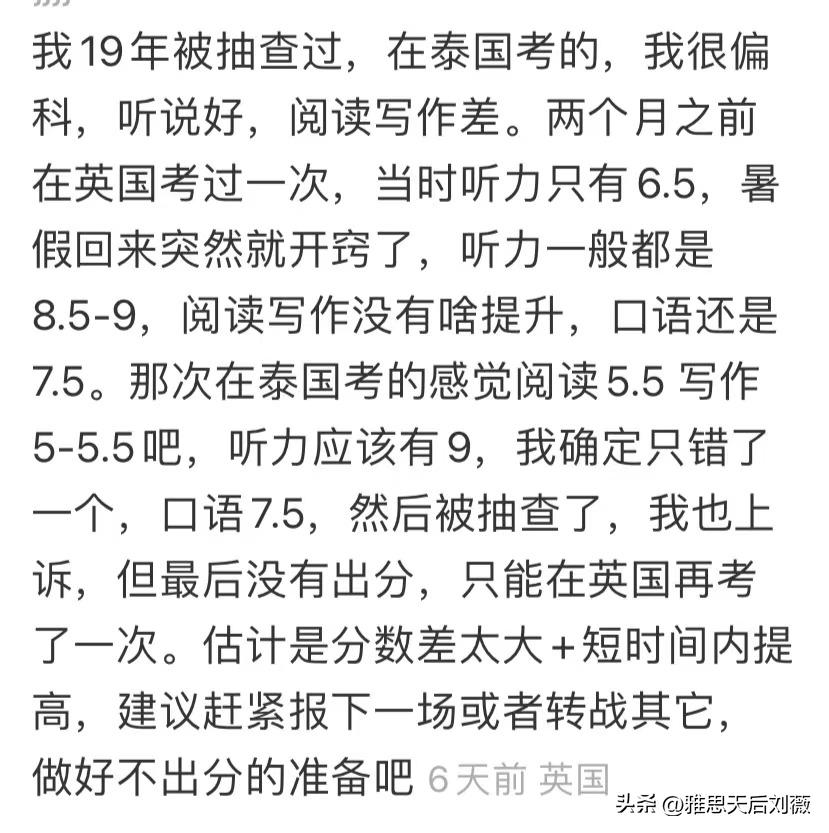雅思考试作弊会影响以前的成绩吗,雅思考试作弊被抓被判多少年