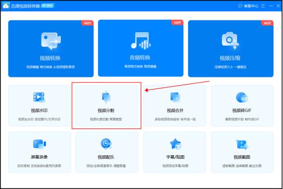 视频截取软件有哪些？这几个别错过