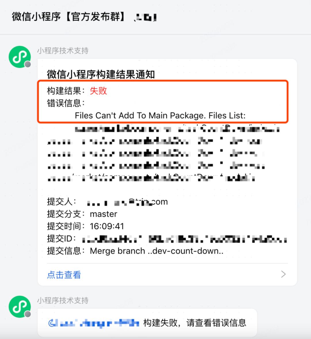 微信携程小程序怎么修改个人信息,微信小程序携程
