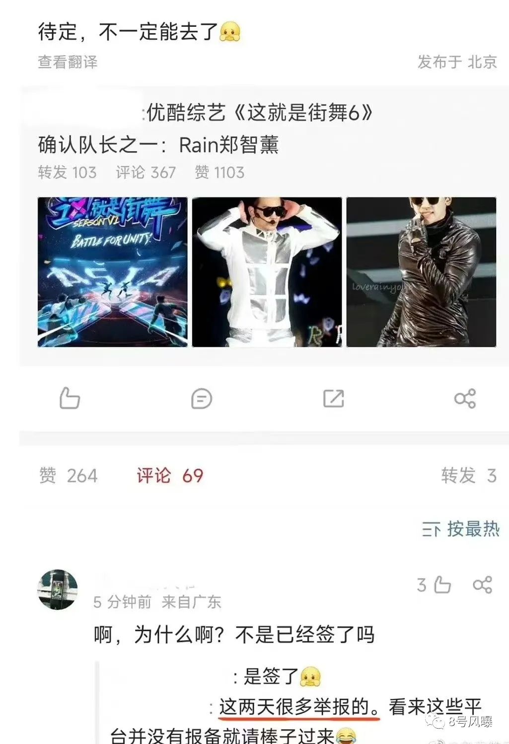 限韩令松动韩国艺人,央视限韩令解除了吗