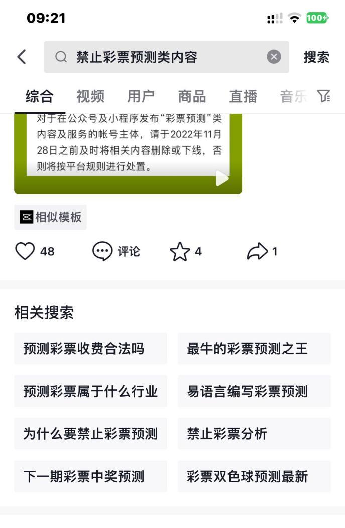 为什么彩票分析号会被封禁,最近的彩票受到了什么限制
