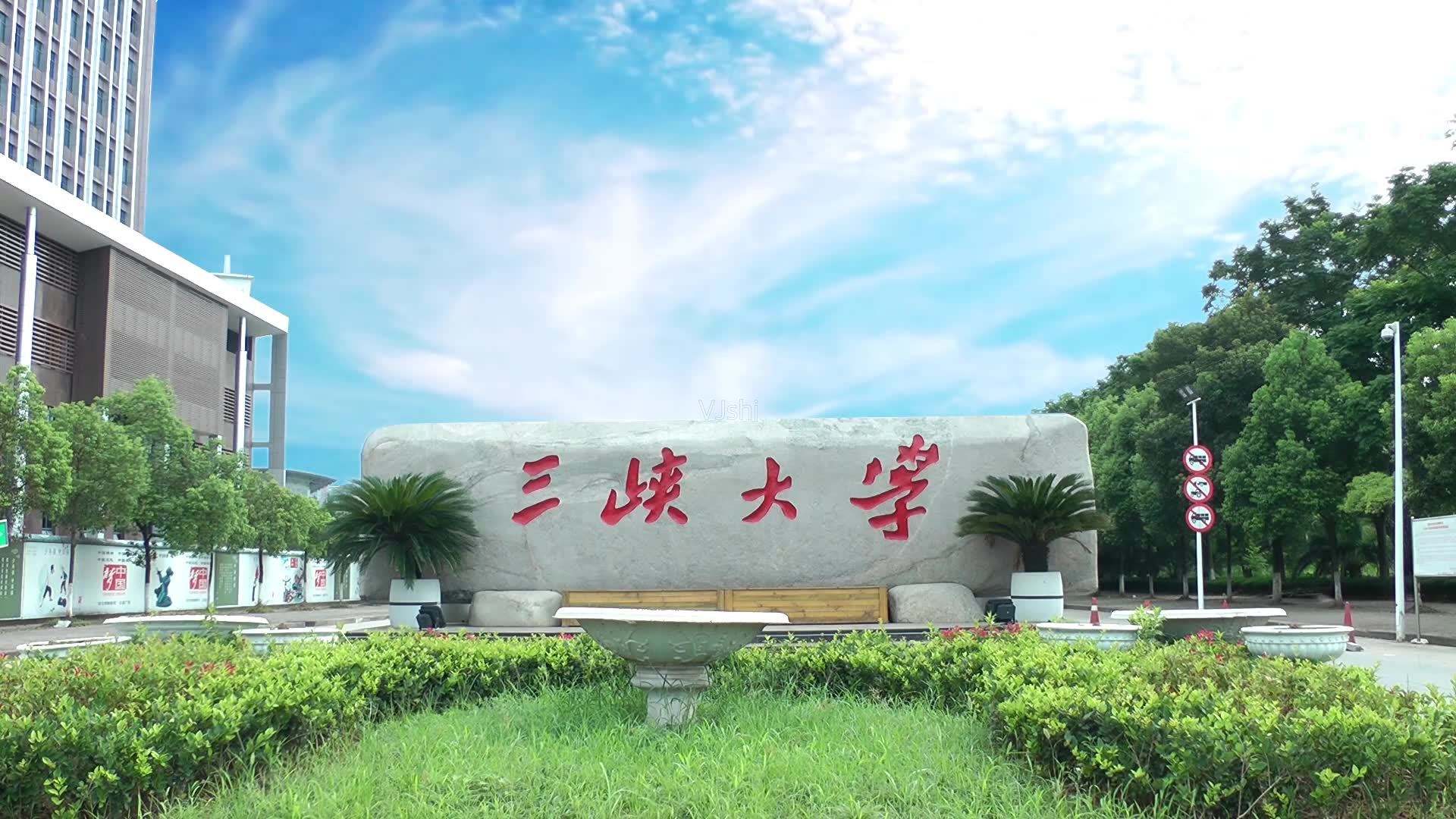 三峡大学对比长江大学和江汉大学,湖北师范大学和长江大学哪个好