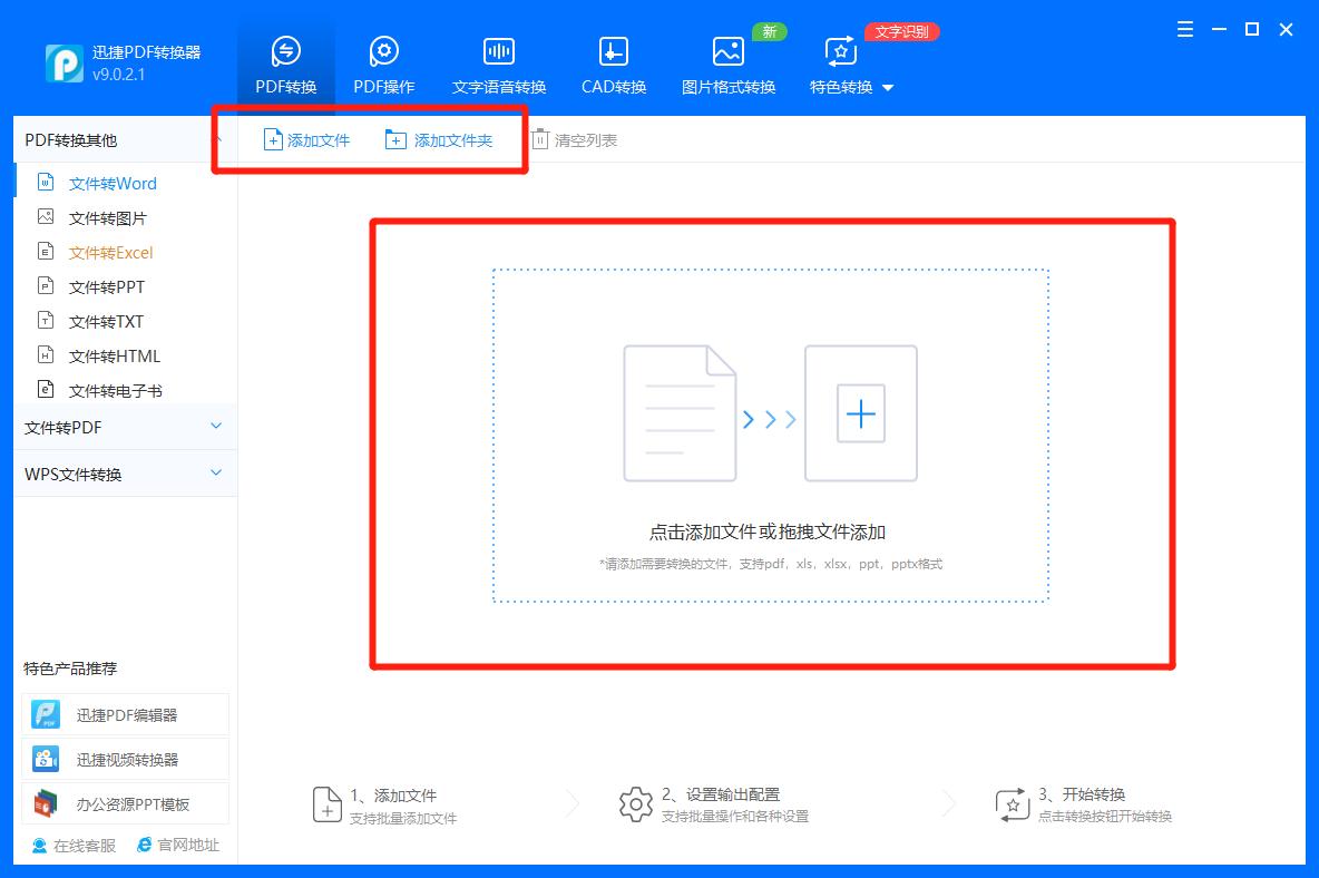 office中pdf怎么转换成word文档,wps上的pdf如何转换成word文档