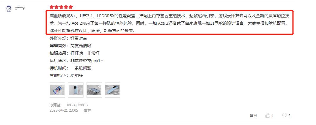 5月手机榜iPhone霸榜高端，3000档一加Ace2最火，口碑如何？
