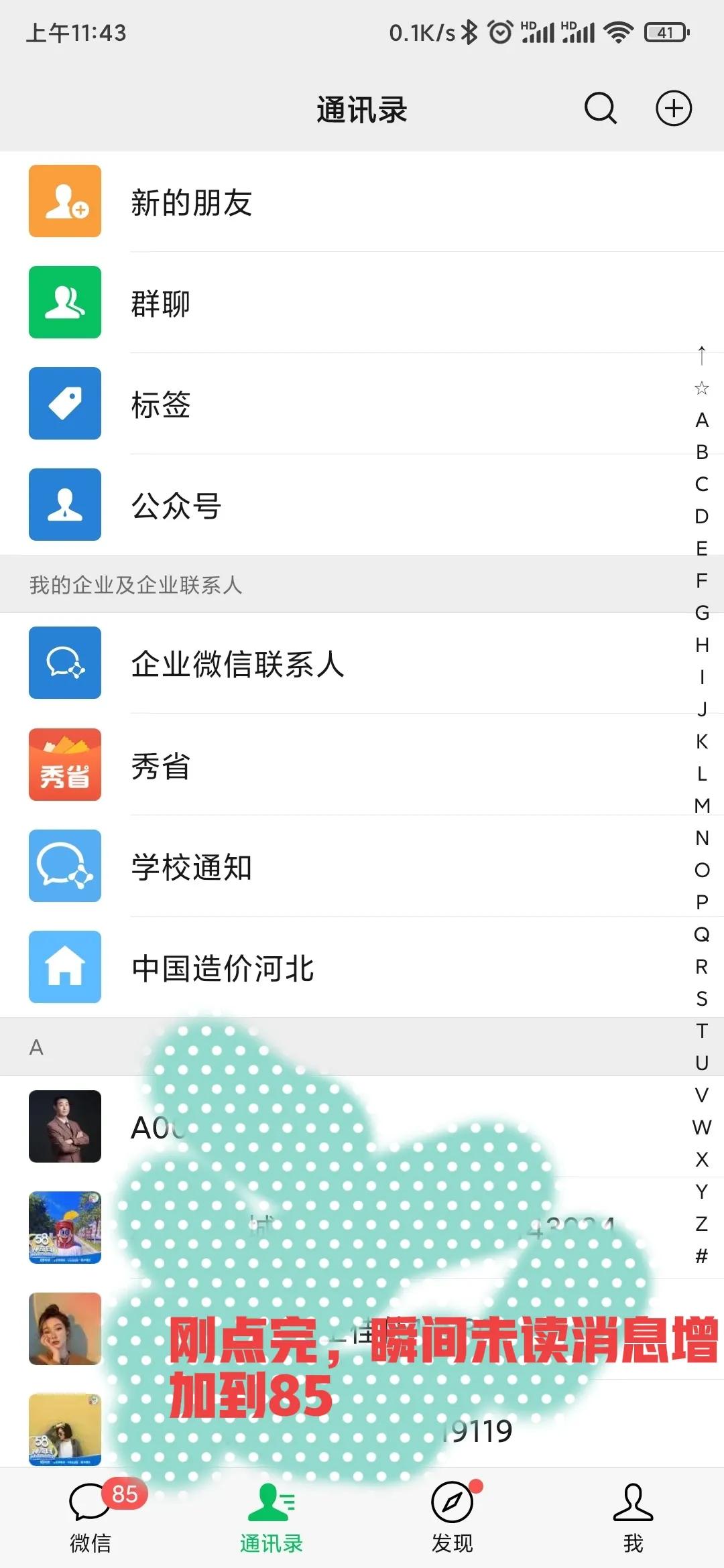 一个微信群最多多少人聊天,你有多少微信群