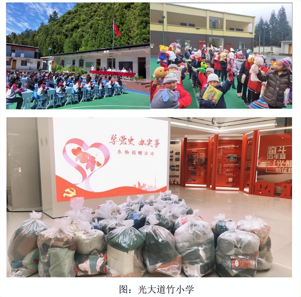 六月一日，券商“童”心行动