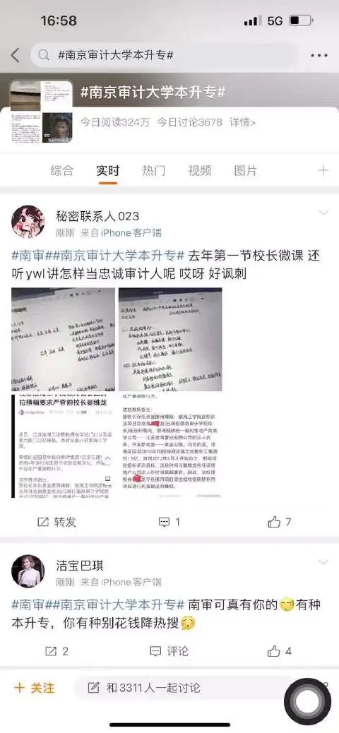 南审学生能不能由本科转为专科,南审专升本是怎么回事