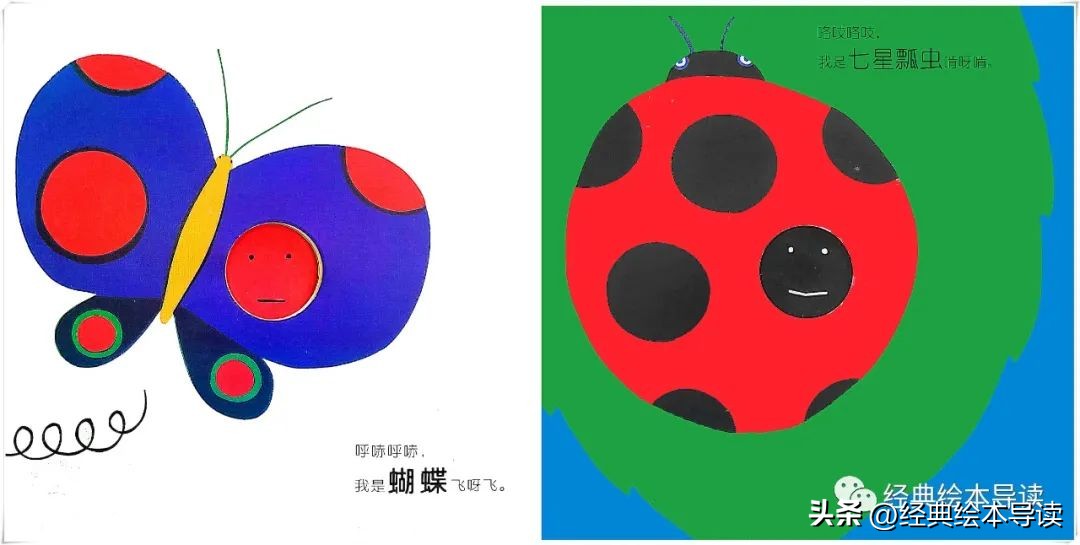 一本满满创意和奇妙的洞洞书——《红球球和黑球球》精读