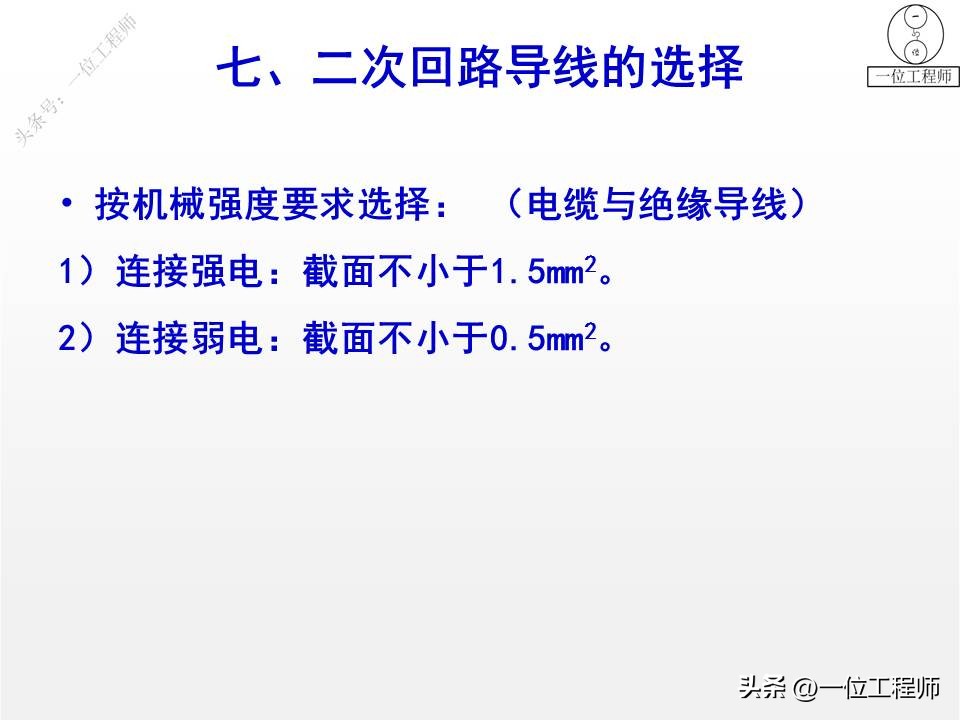 怎样看懂电气设备二次回路原理图,电气设备二次回路包括哪些