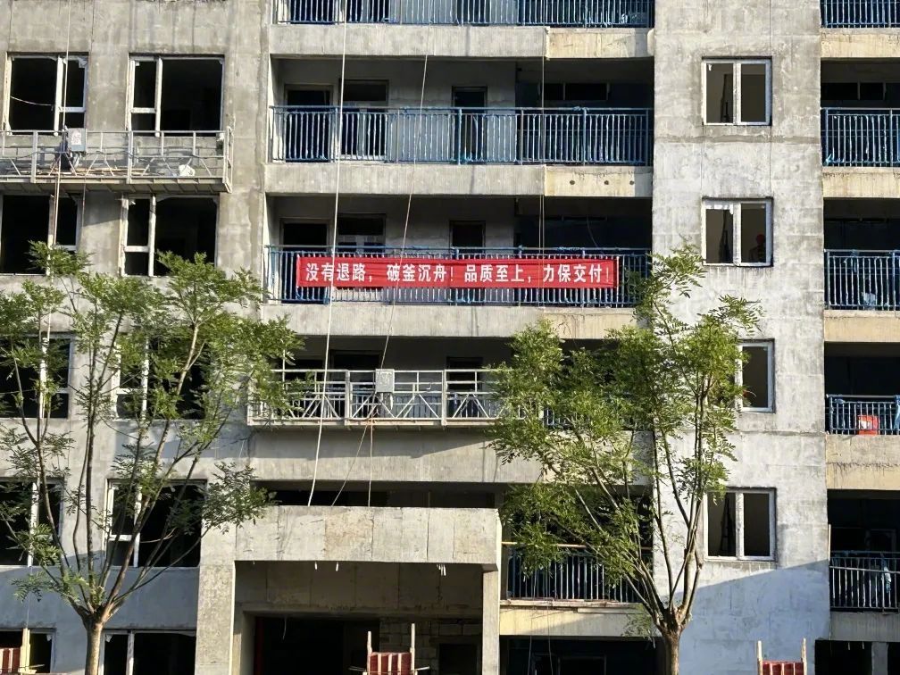 保交楼工作存在的问题及建议,保交楼当前存在的问题