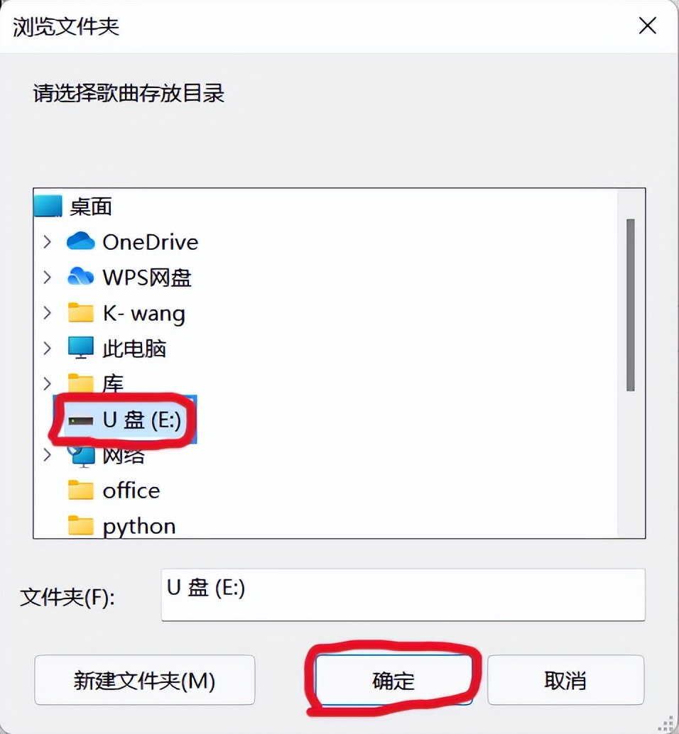 把手机的音乐下载至u盘,徒手下载音乐到u盘上
