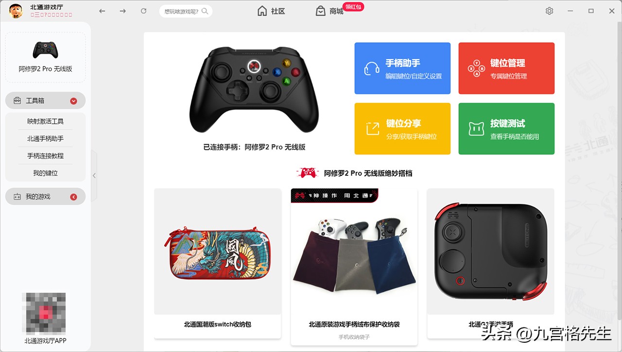 北通阿修罗2pro粉色测评,北通阿修罗2pro网页测评