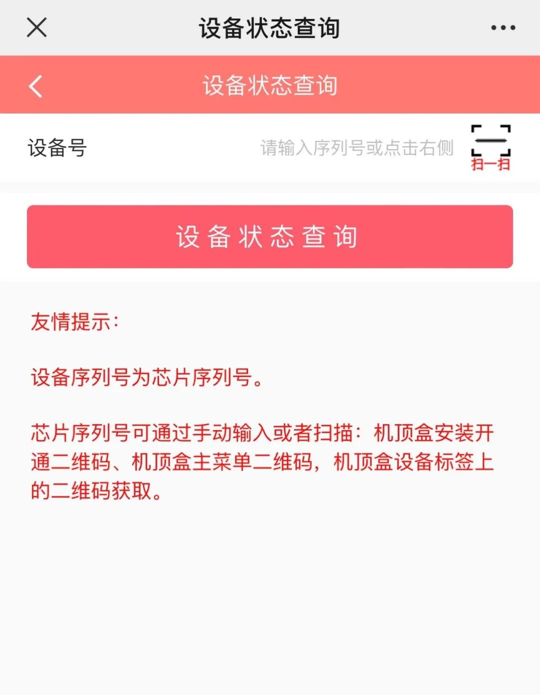 卫星直播中心管理网站,直播卫星户户通为何增加高清频道
