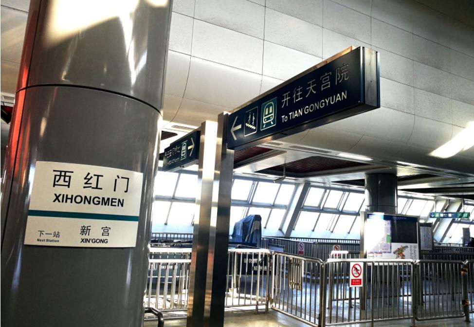 北京南城又添强势商圈！地铁＋名校，对西红门意味着什么？