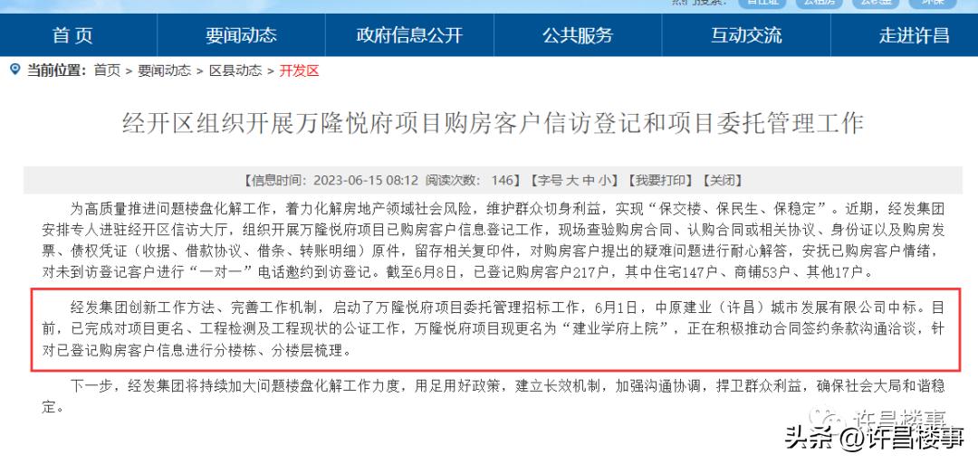 经开区烂尾,经开烂尾楼