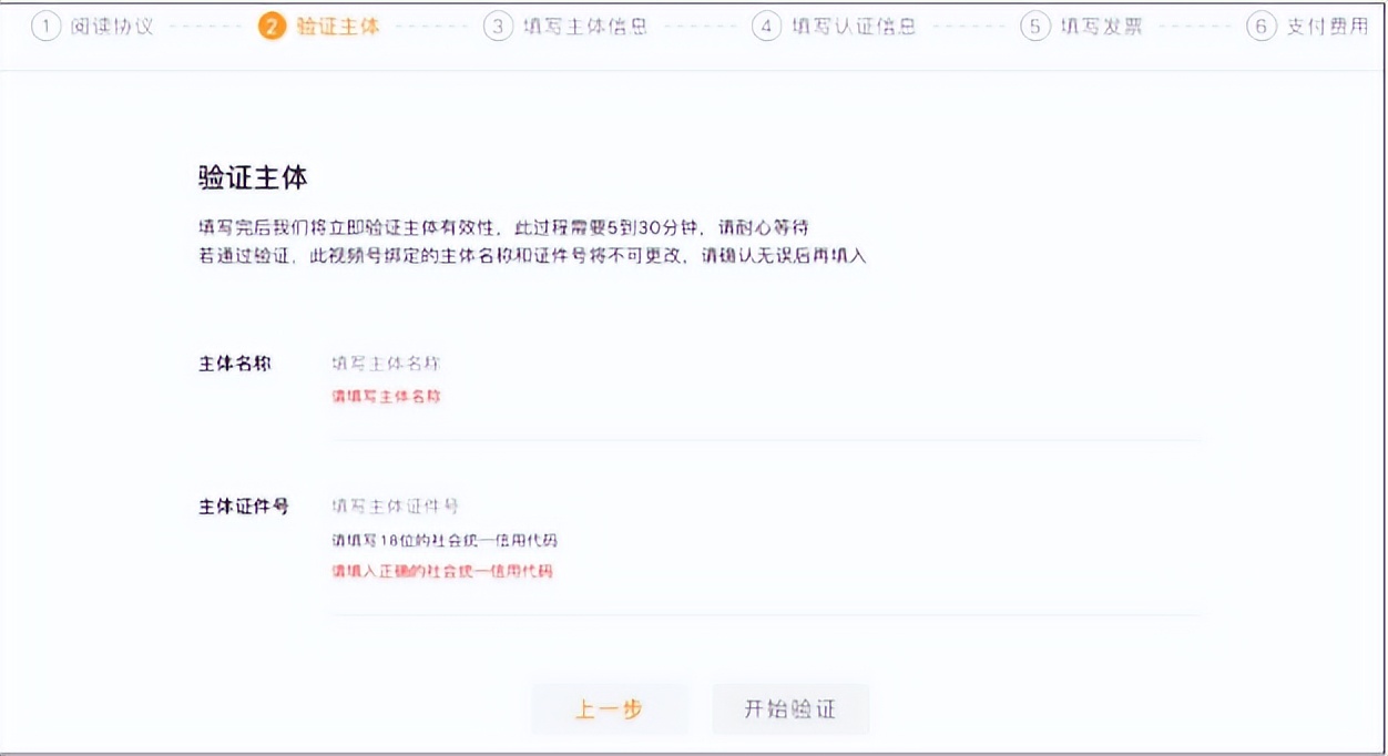 视频号认证申请怎么写才能通过,视频号蓝v怎么认证