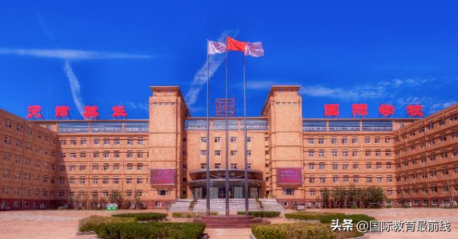 2024年天津国际学校排名,福布斯2022中国国际学校榜单