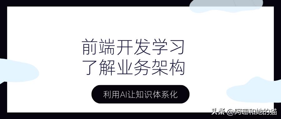 ai在前端开发的未来规划中的地位,ai赋能下的前端开发