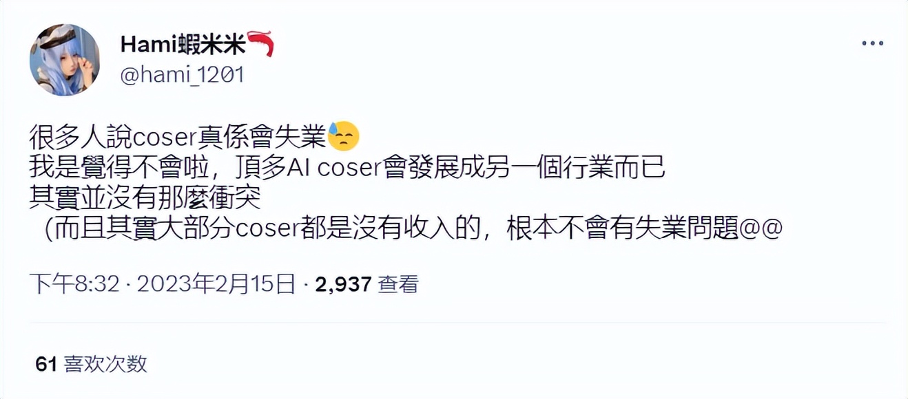 ai赛博coser,ai制作cosplay