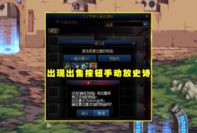 dnf史诗之路做什么任务,dnf史诗之路最快攻略