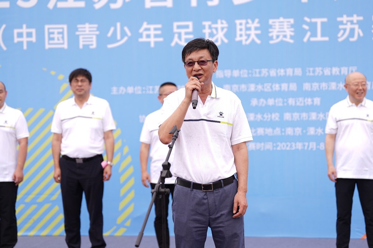 2023江苏省青少年足球精英联赛,江苏省青少年足球精英联赛