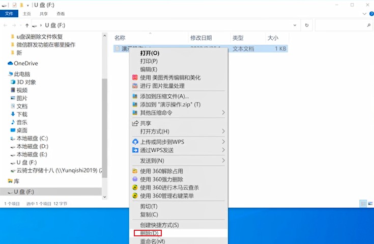 u盘文件误删怎么恢复步骤,u盘文件误删u盘也不见了