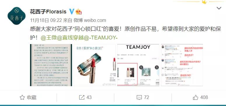 花西子侵权案,花西子的国风设计太圈粉了