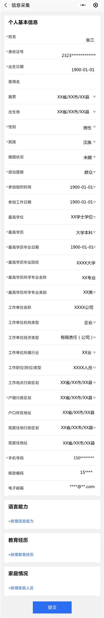 办理高校毕业生档案转递手续,高校毕业生档案转移网上办理流程
