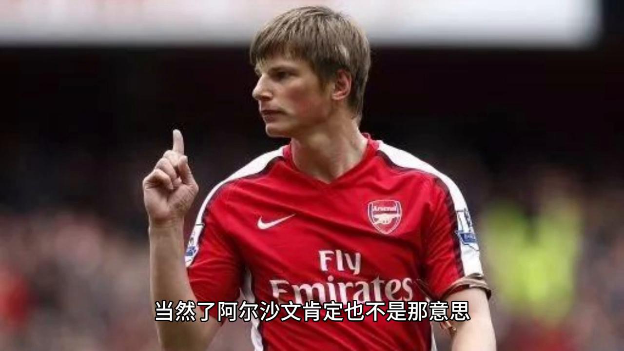 阿尔沙文四脚四球,足球精彩名场面