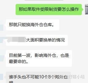 怎么回事？最近很多海外仓为被限制交仓