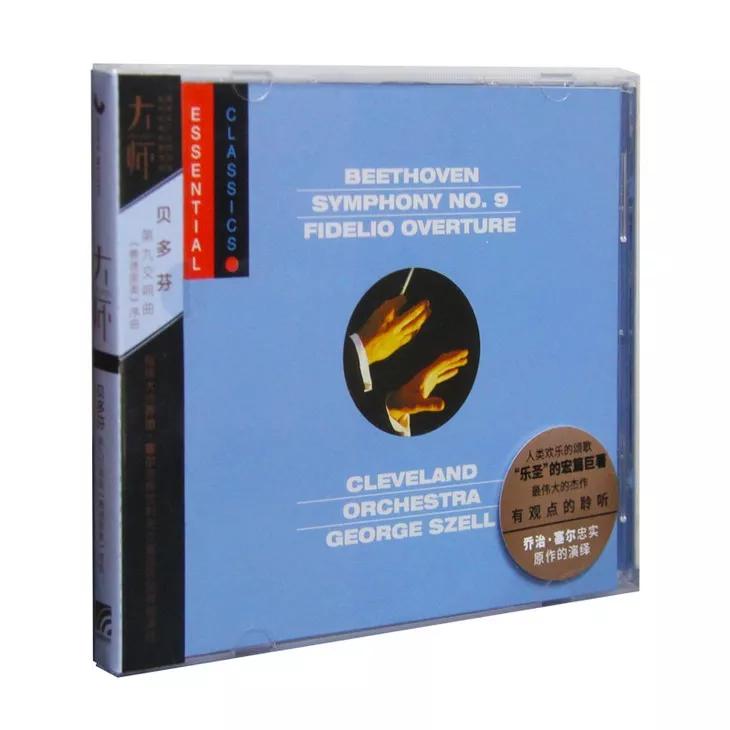 大师系列全套cd,大师系列cd